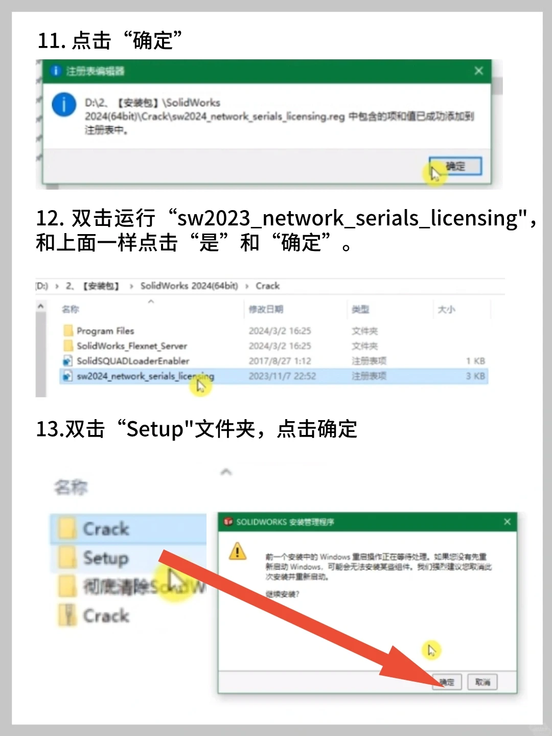 SolidWorks安装包重磅来袭🔥拿走不谢！
