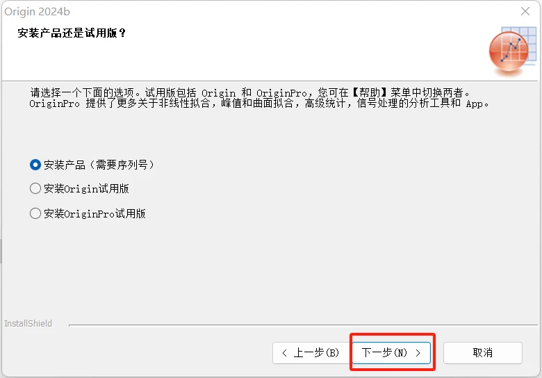 【100%成功】Origin2024b安装教程（免费）