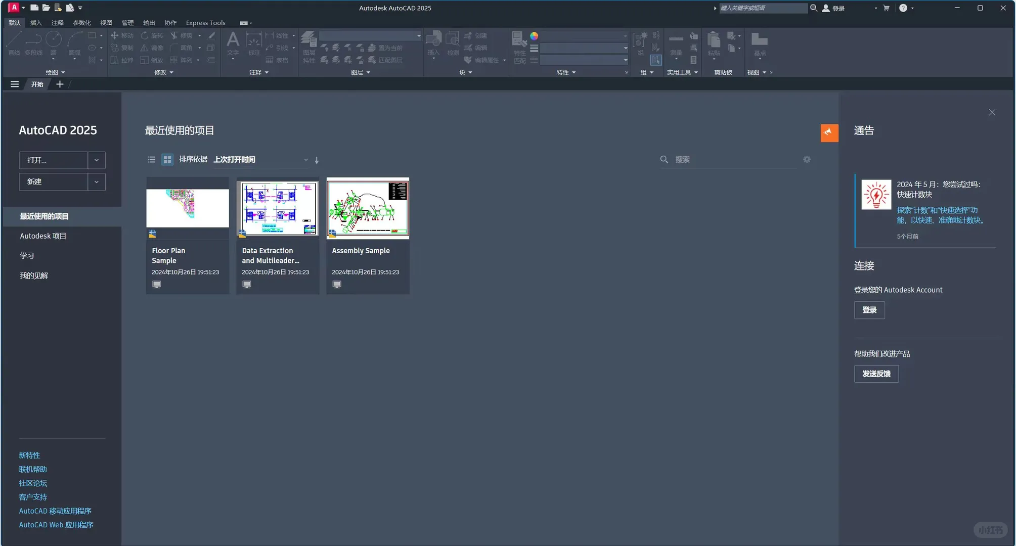 CAD 2007-2026全版本｜安装包自取，永久使