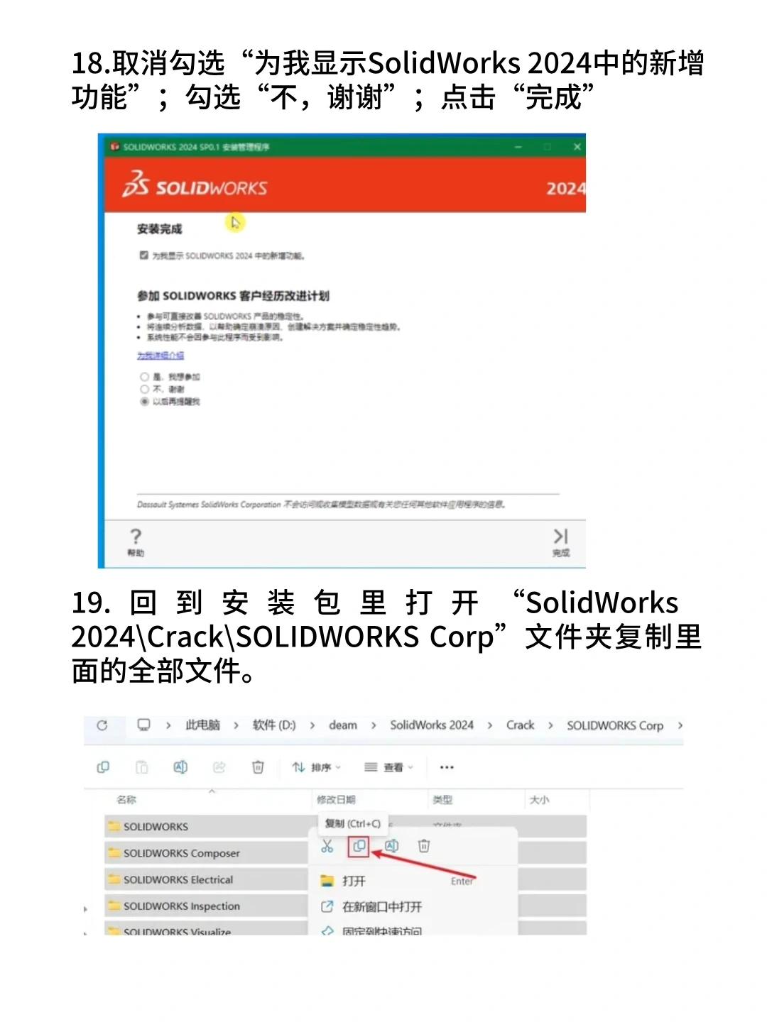 SolidWorks安装包重磅来袭🔥拿走不谢！