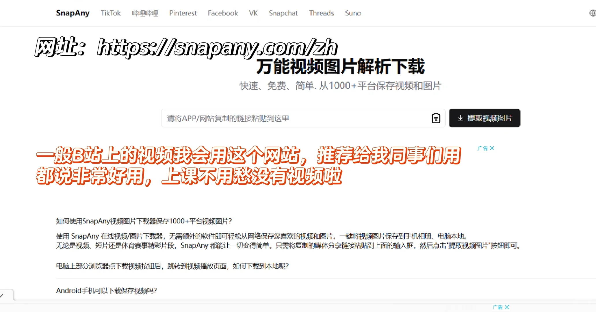 如何免费下载热门🔥平台上的视频