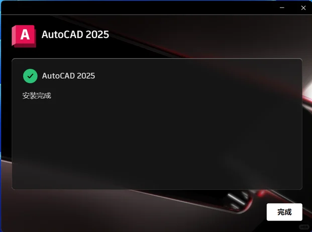 AutoCAD 2025 软件安装教程安装包下载