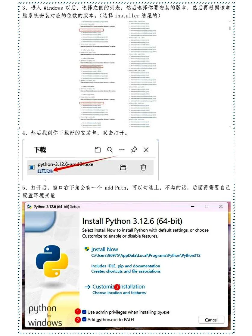 Python小白下载安装教程：轻松上手编程！！