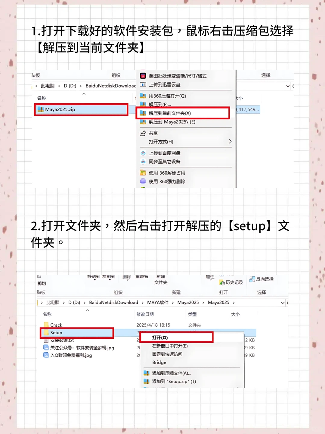 Maya新版安装包➕教程，自取❤️