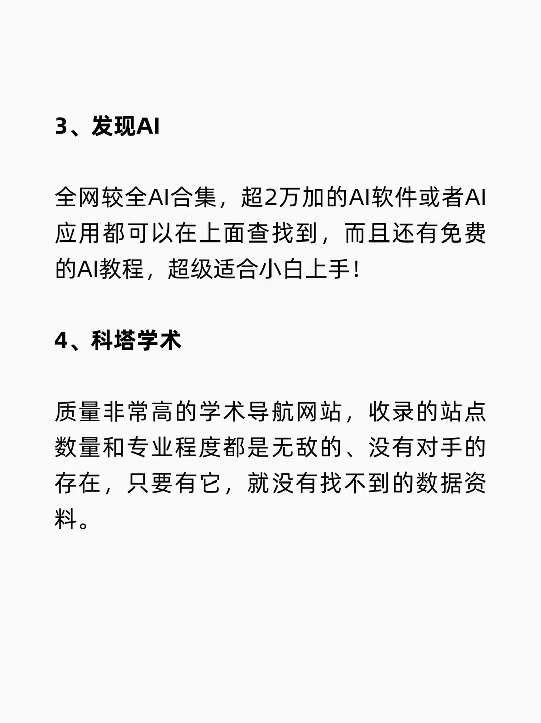 6个老司机私藏已久的宝藏网站