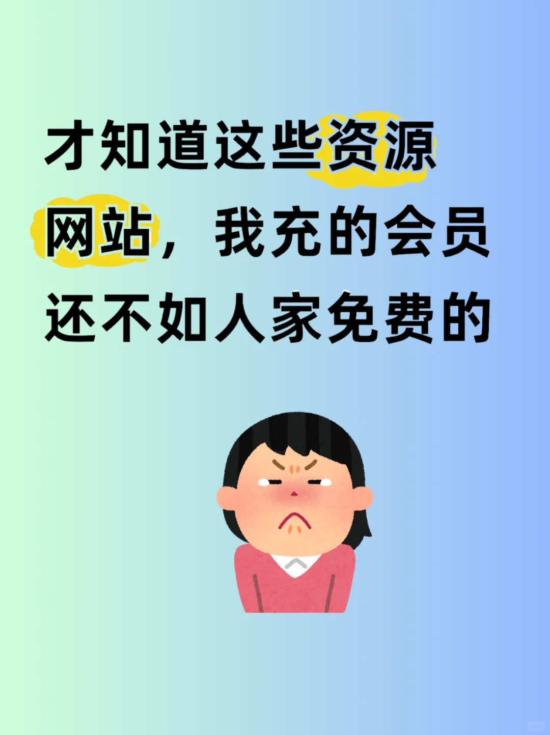 7个神级白嫖网站，永久告别资源付费！