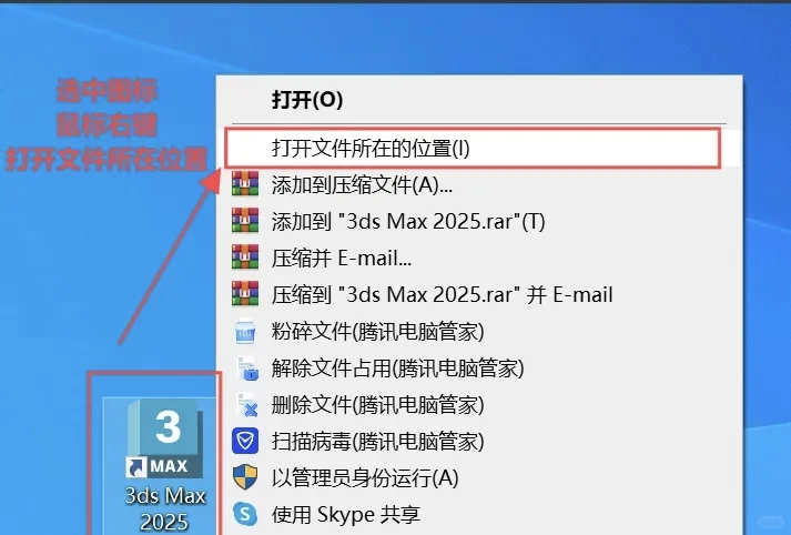 即装即用的3dsmax 2025安装包详细安装教程