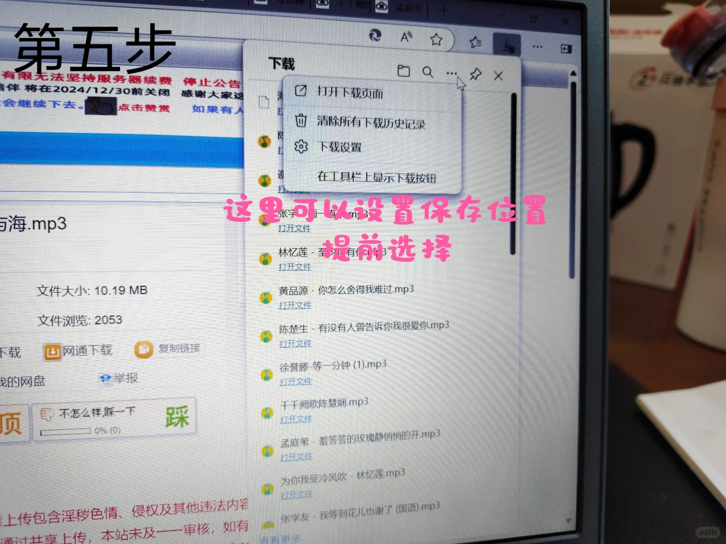 mp3格式免费下载方法分享2个方案