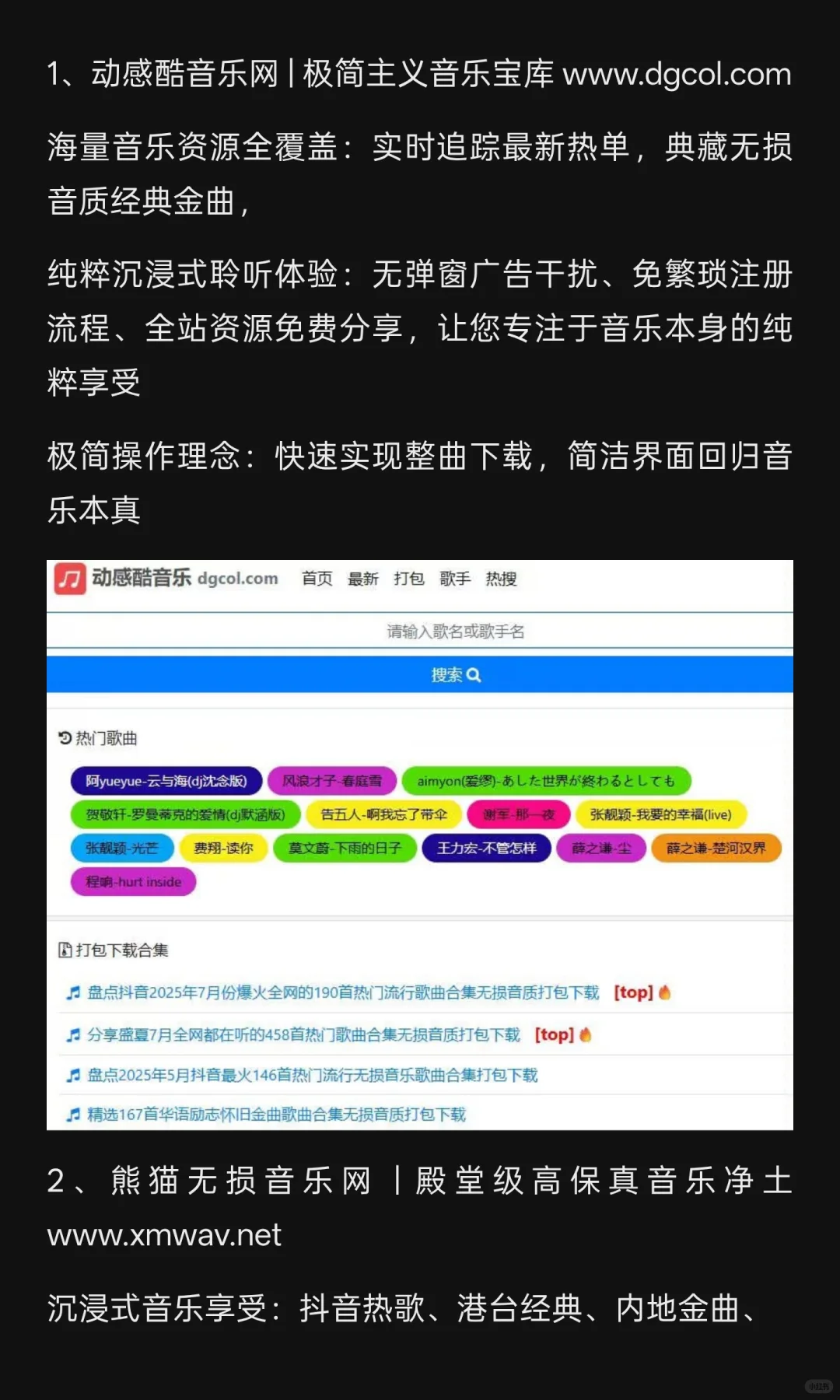 AI推荐5个支持无损音质免费网站