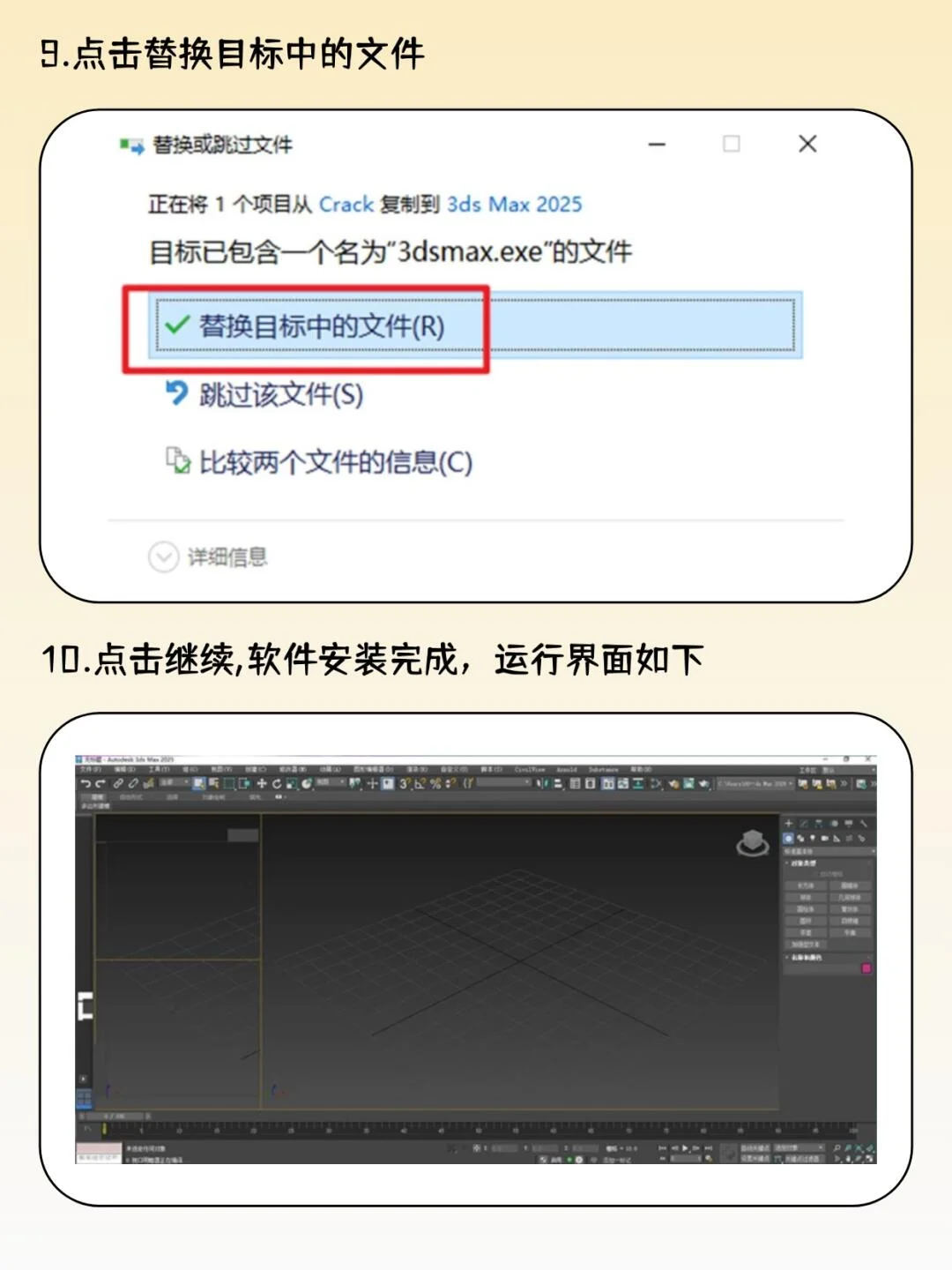 3Dsmax2025安装包下载(附：详细安装教程)