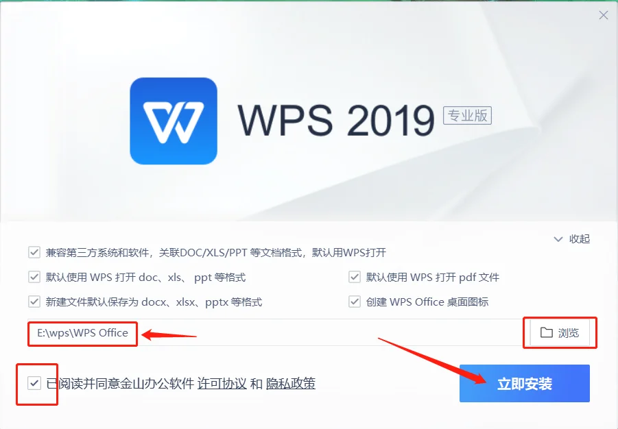 【最新】WPS安装教程，100%成功安装！
