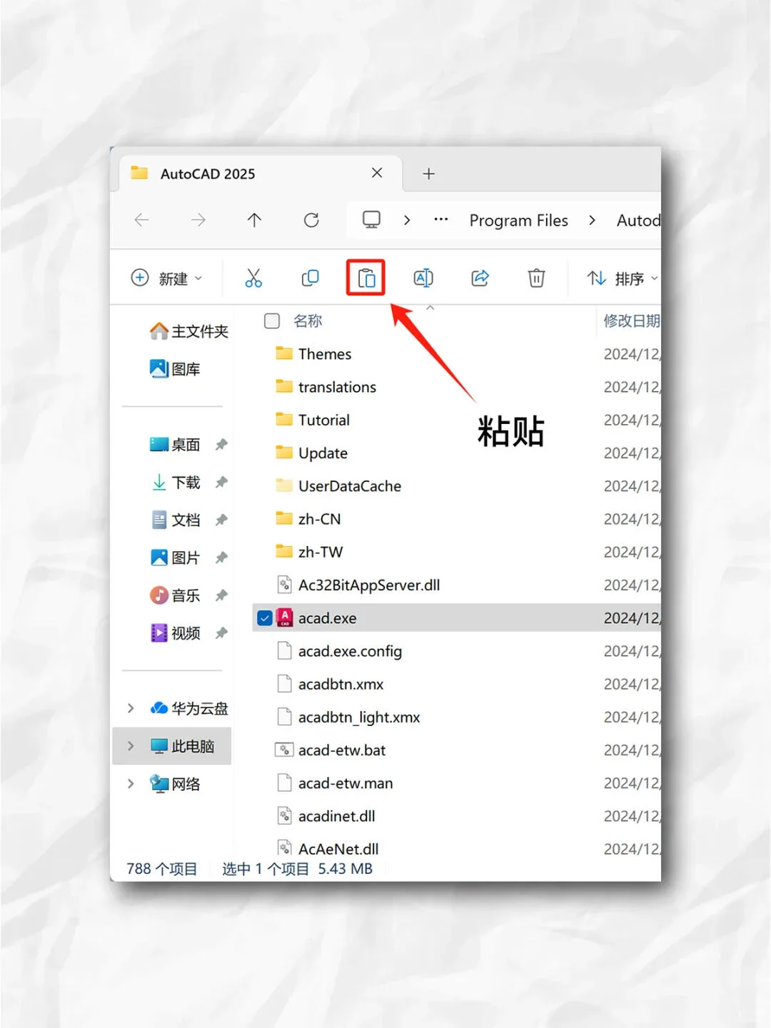 一图一文教你安装cad