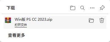 全版本PS（2017-2025）附安装教程🀄️