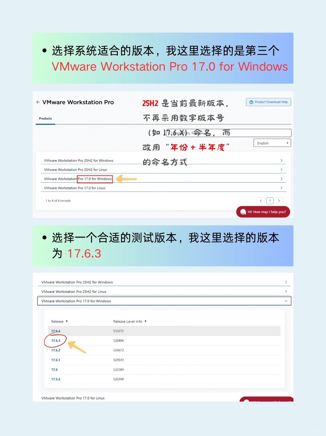 超详细 VMware 软件安装教程！！！