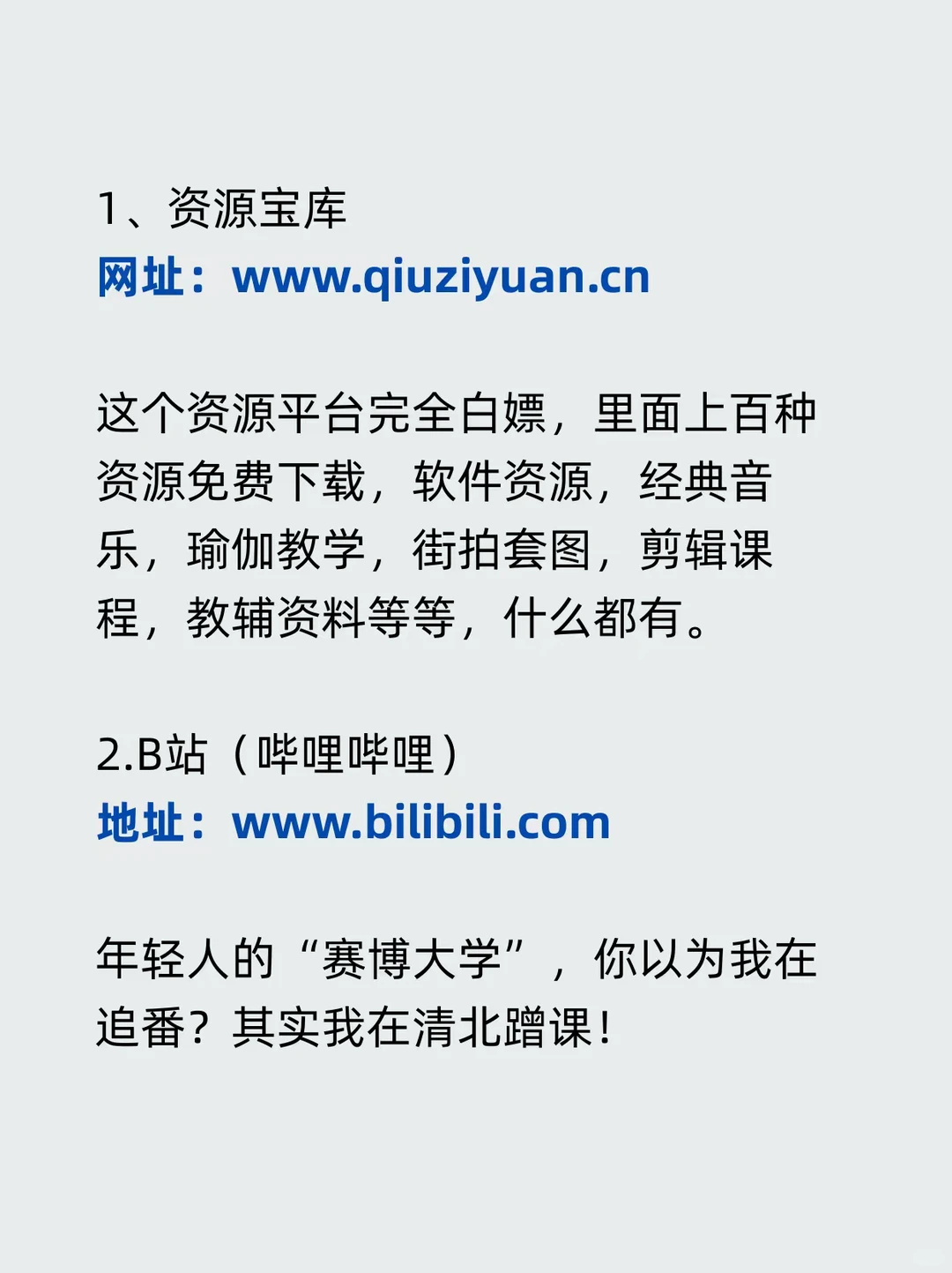 6个珍藏网站，告别资源付费