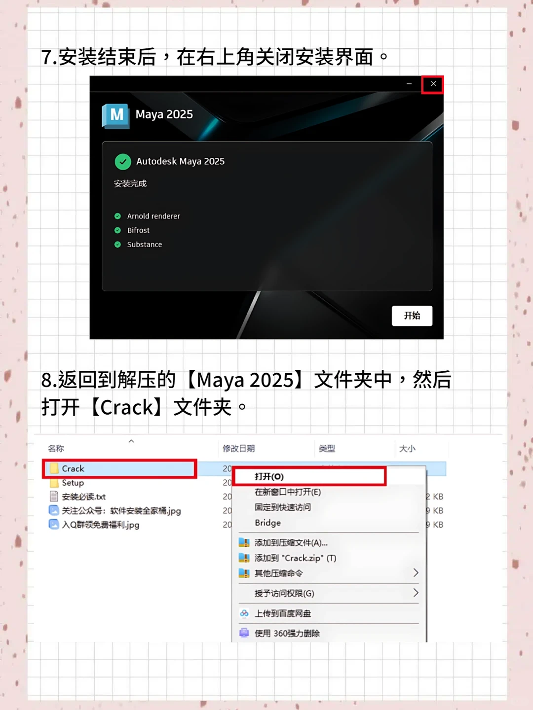 Maya新版安装包➕教程，自取❤️