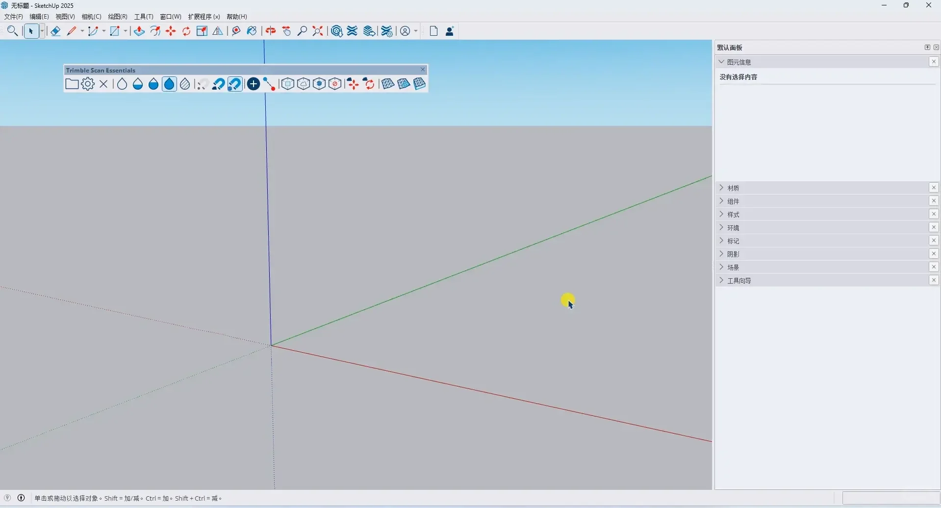 女性独立站之SketchUp安装