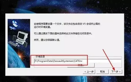 Catia V5R19软件安装教程、安装包下载