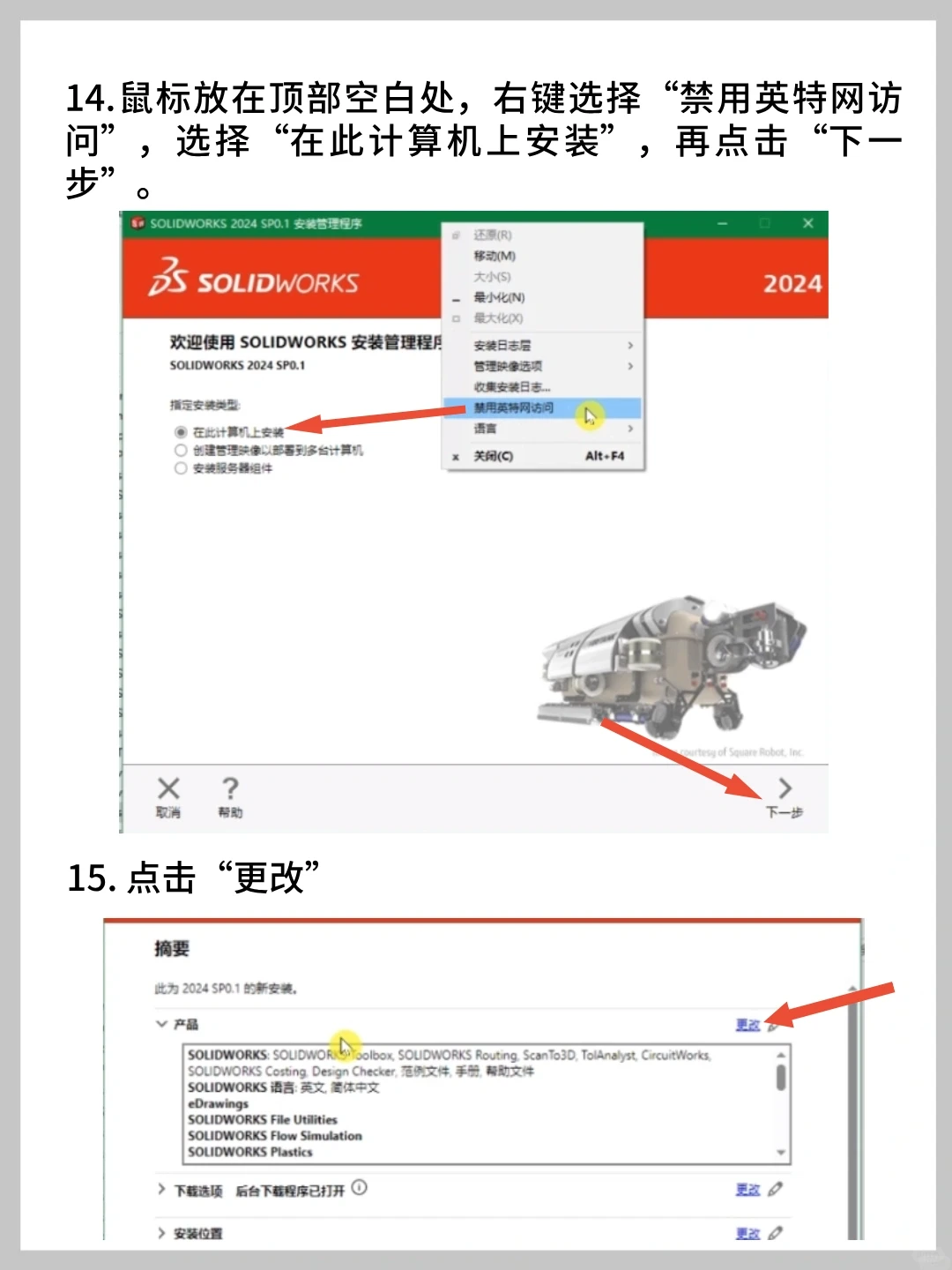 SolidWorks安装包重磅来袭🔥拿走不谢！