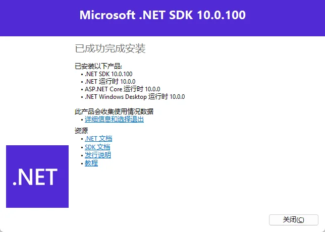 ComfyUI安装步骤九安装微软.NET运行库
