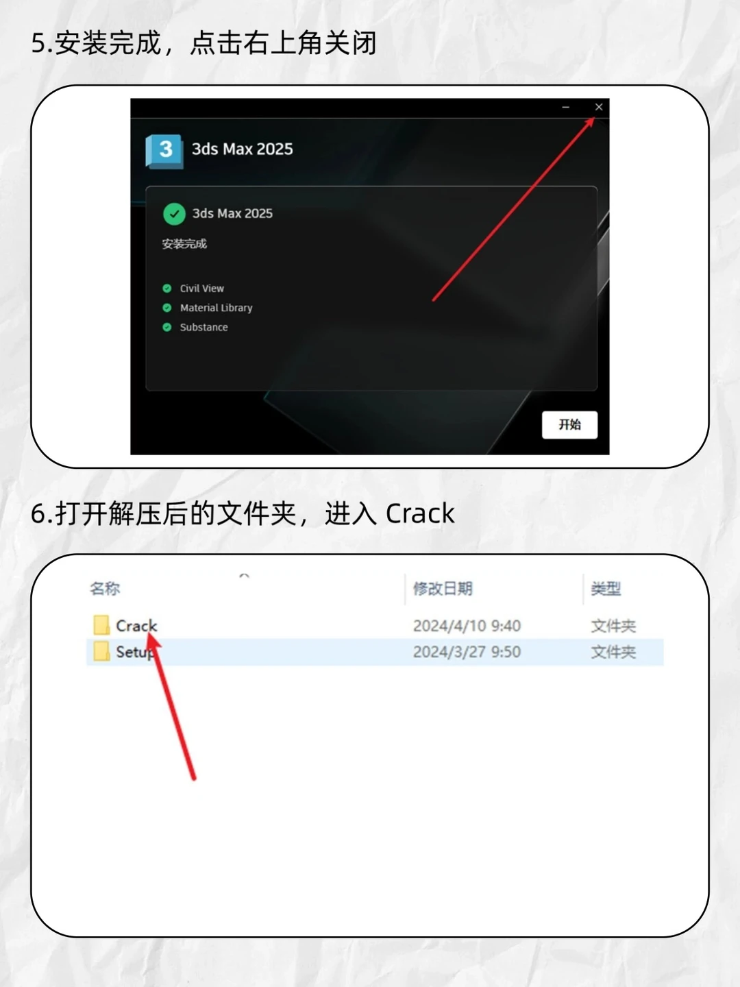 3dmax安装包+安装教程！不限速下载✅