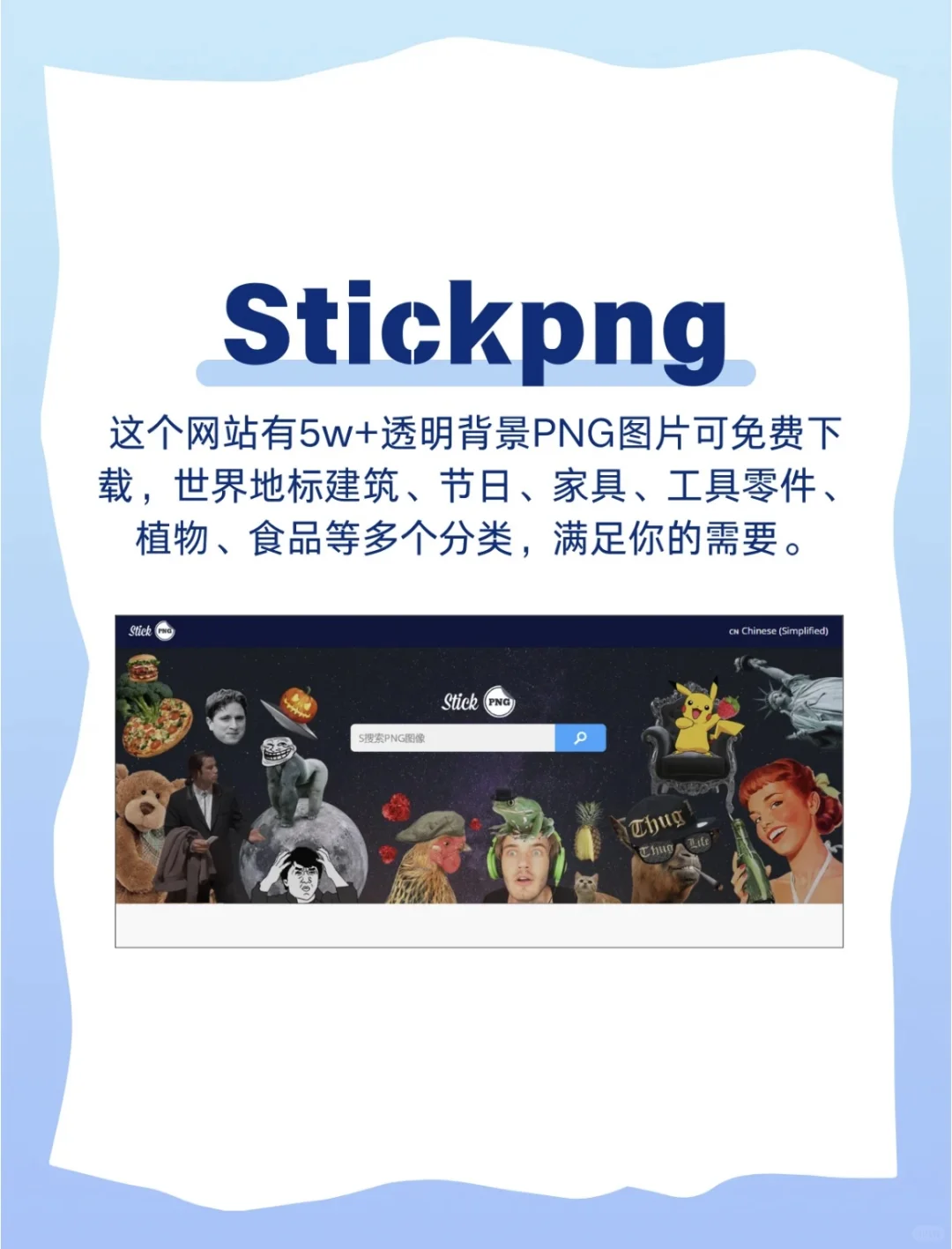 4个PPT必备免费PNG下载网站，错过会后悔‼️