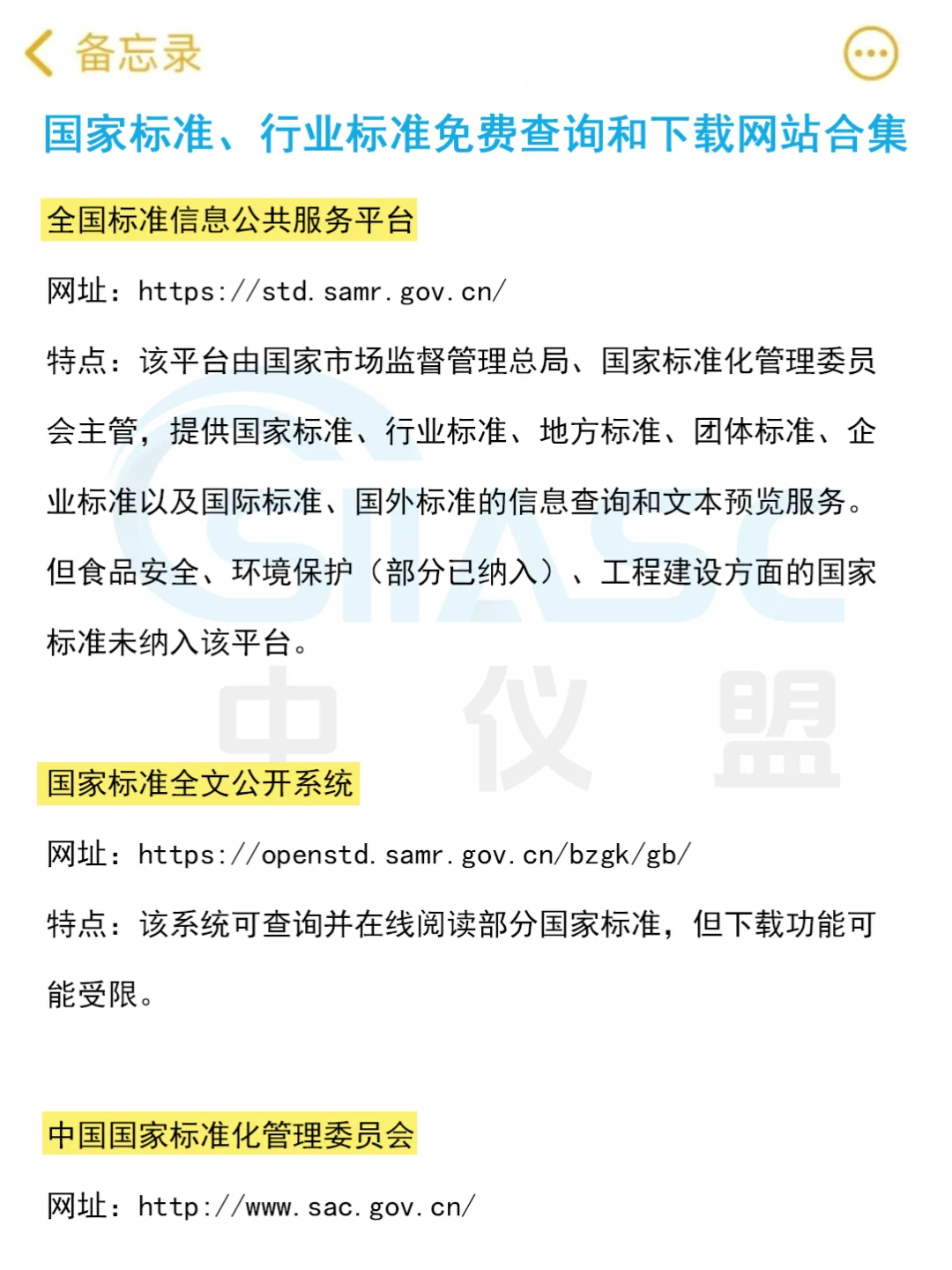 💕宝藏！这16个网站一定要收藏好
