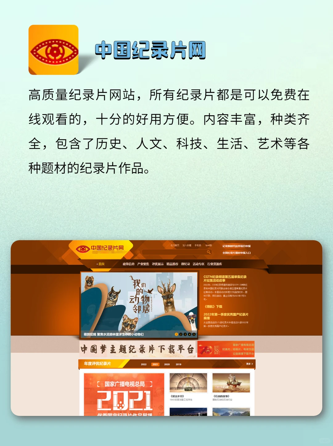 国家送的8个免费神器🔥真的巨好用