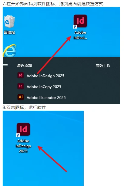 InDesign2025下载和安装教程