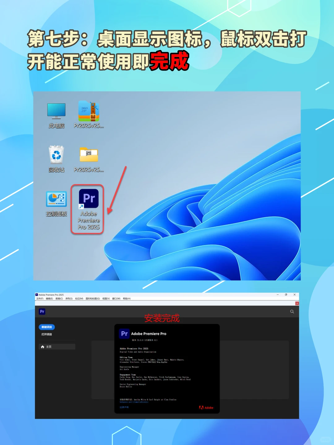 新手必入PR安装包！这款易安装新手闭眼冲！