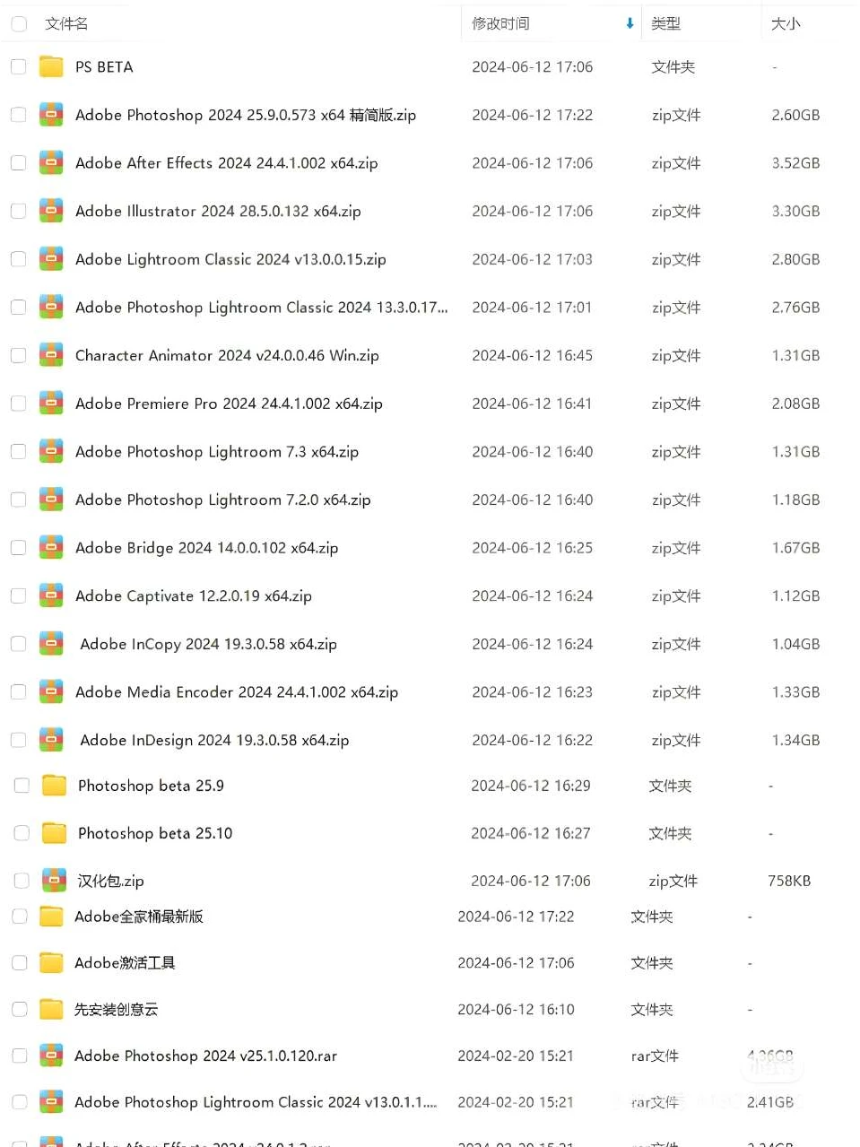 adobe安装包下载合集分享看这里！无需破解