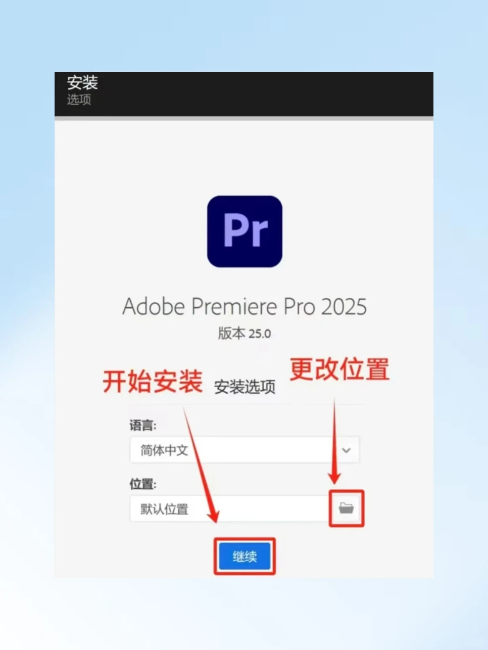 PR/AE安装包分享来啦！一键安装轻松下载