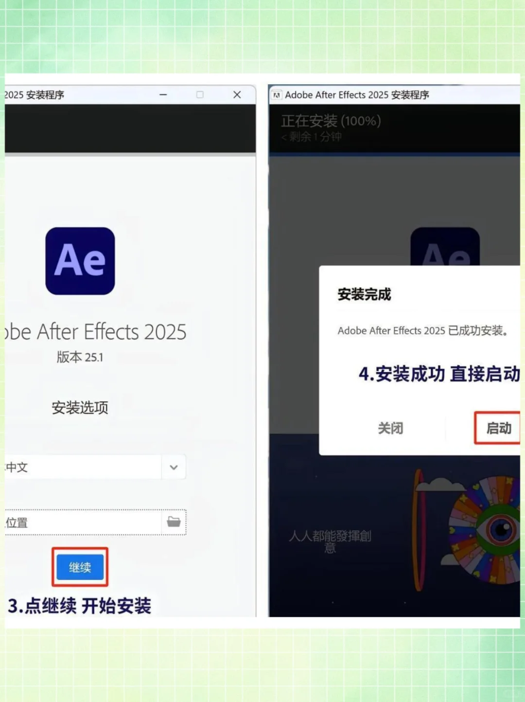 Ae安装包➕教程2025新版 拿走不谢