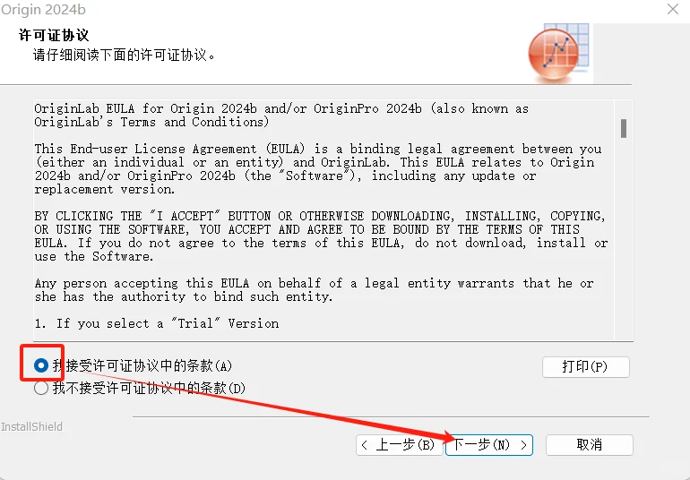 【100%成功】Origin2024b安装教程（免费）