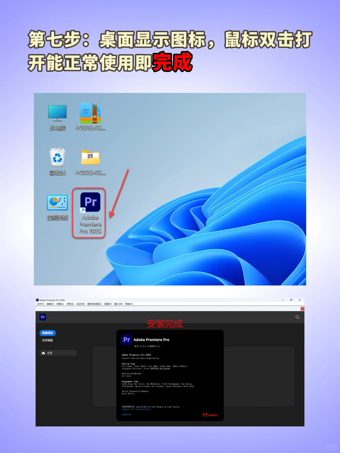 PR安装包🔥2018-2025全版本保姆级教程