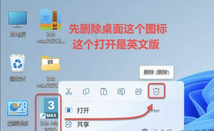 即装即用的3dsmax 2025安装包详细安装教程