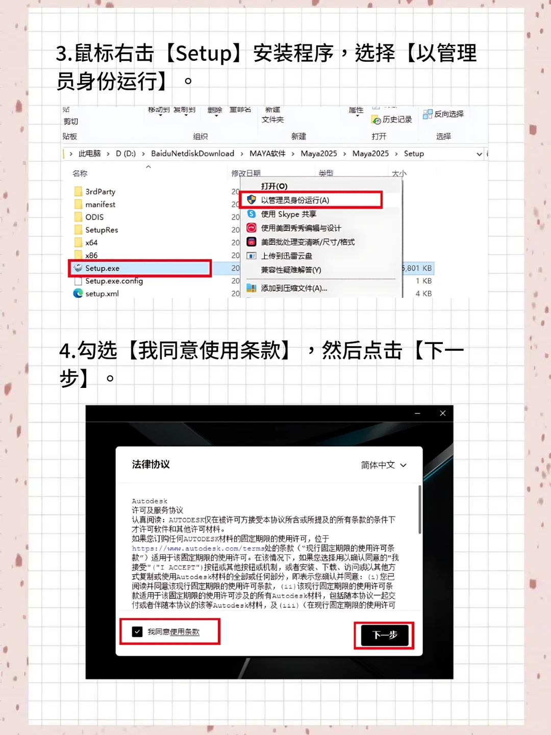 Maya新版安装包➕教程，自取❤️