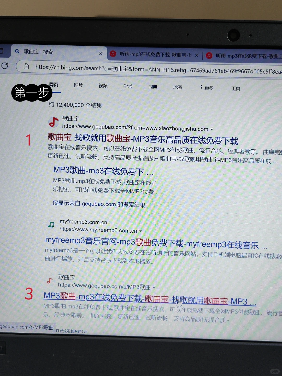 mp3格式免费下载方法分享2个方案