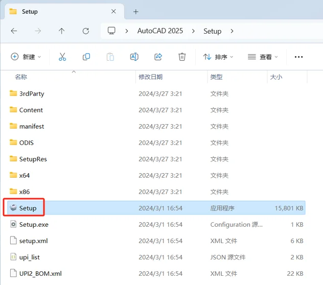 AutoCAD 2025 软件安装教程安装包下载
