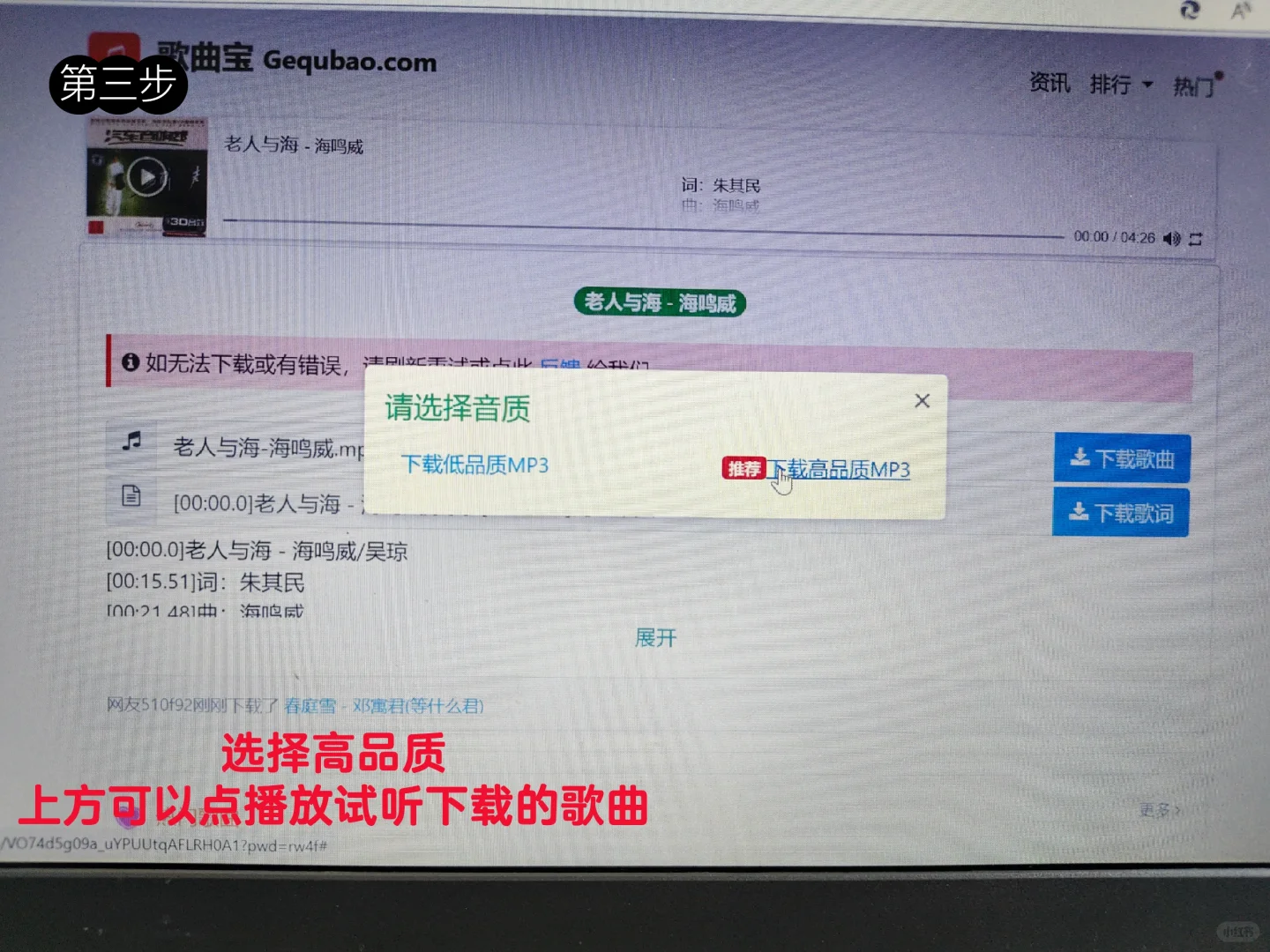 mp3格式免费下载方法分享2个方案