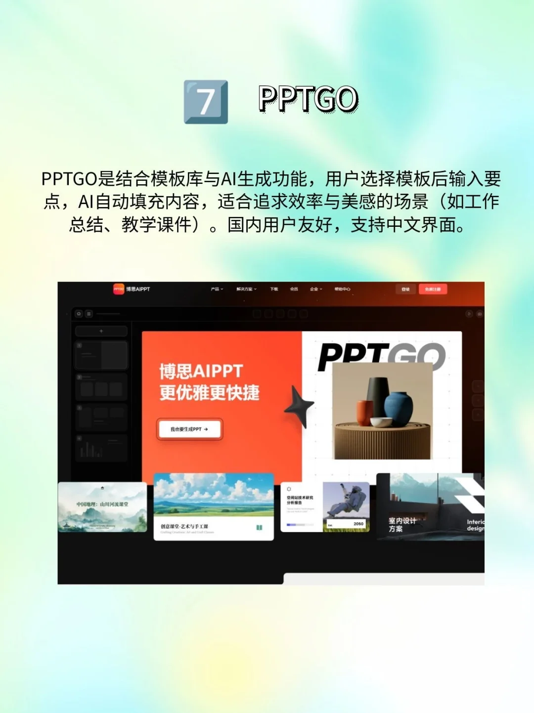 ppt模板免费下载网站有哪些？🆓🆓🆓