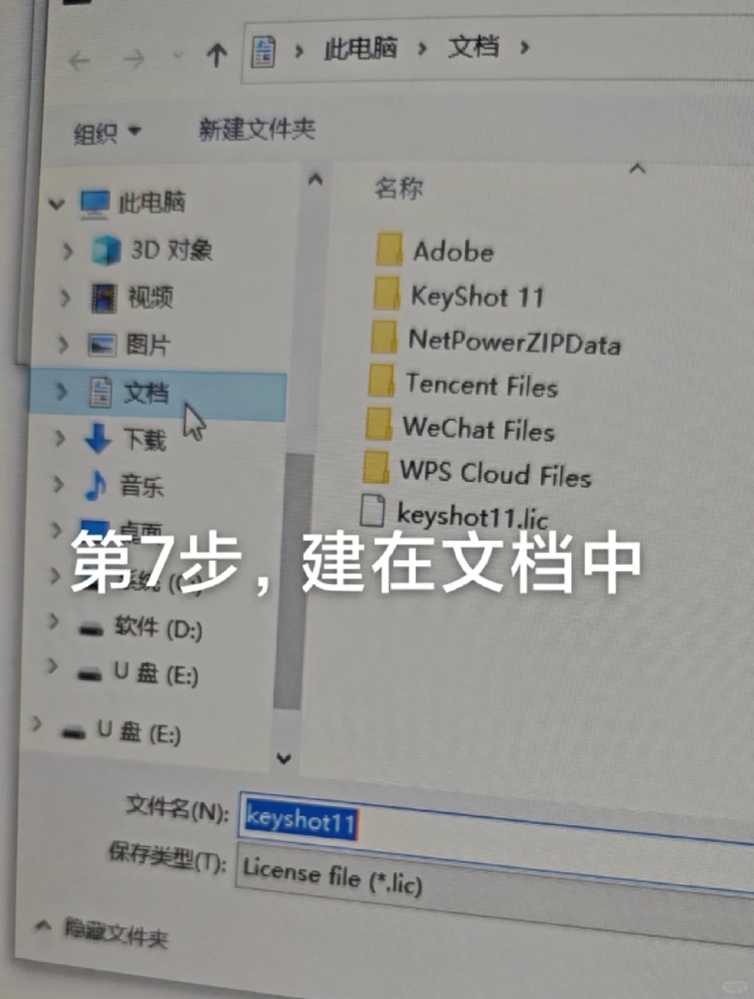 keyshot安装包不会下载？