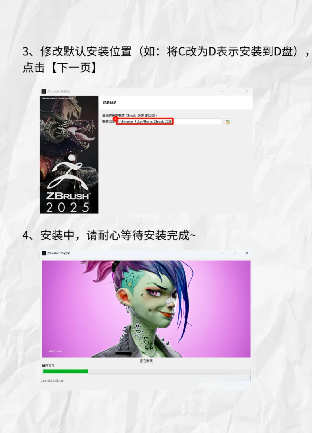 zbrush最新版安装包分享附安装教程 手慢无