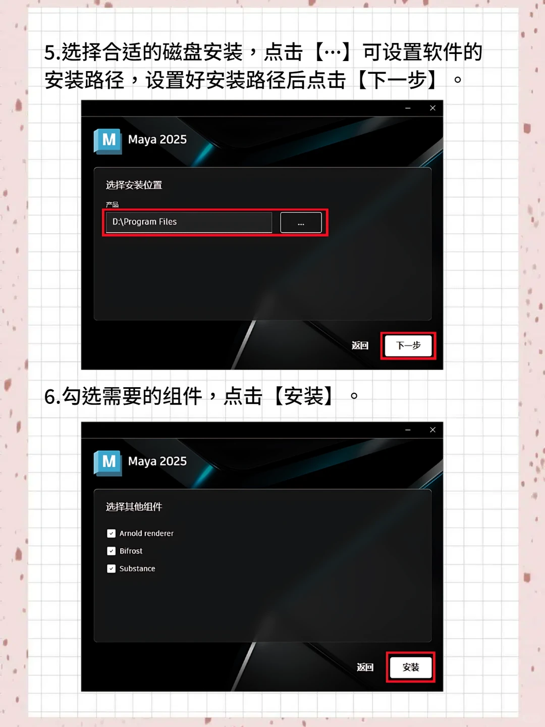 Maya新版安装包➕教程，自取❤️