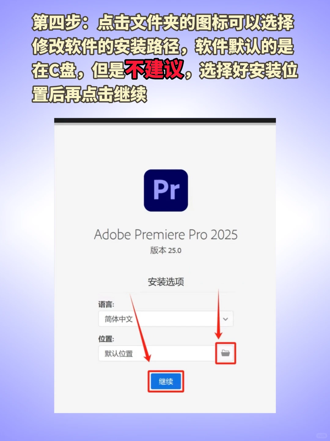 PR安装包🔥2018-2025全版本保姆级教程