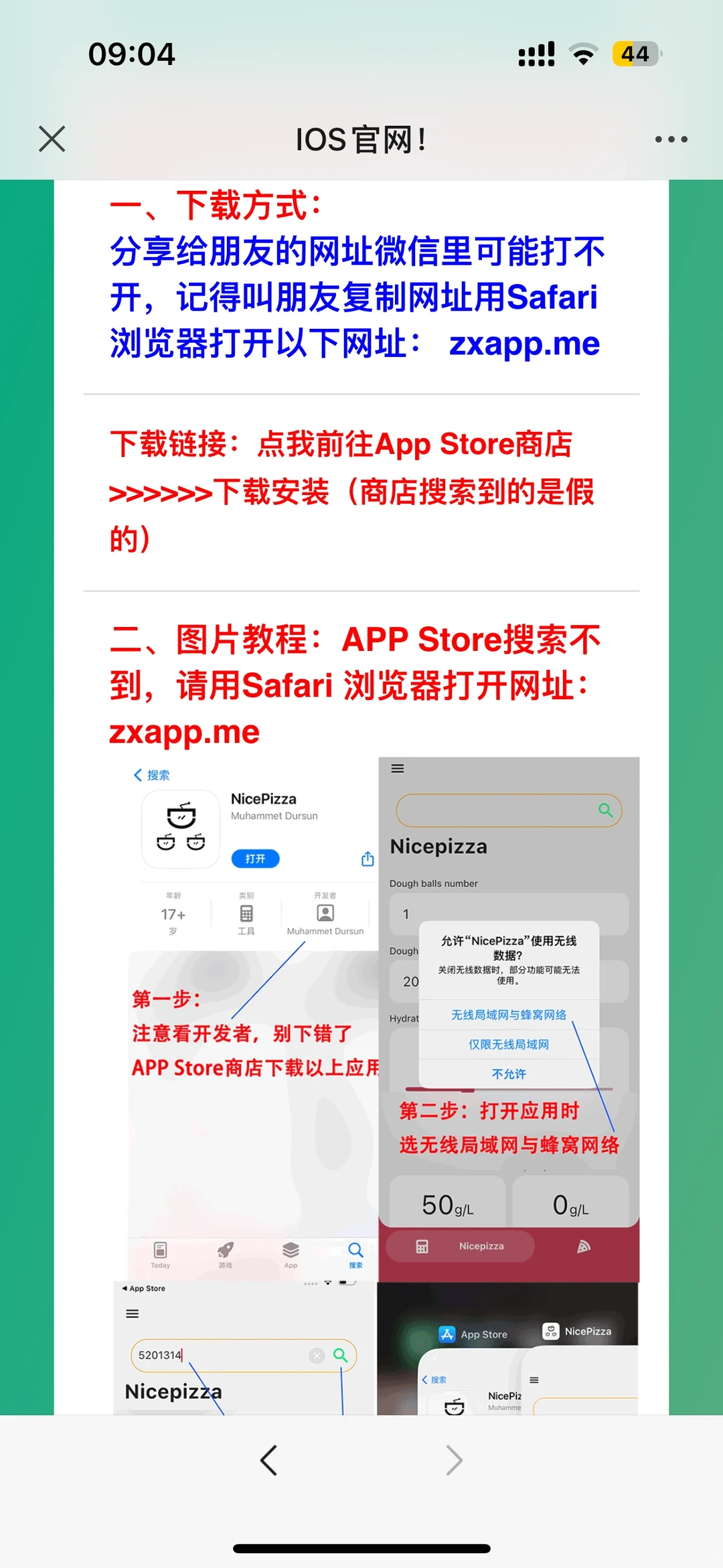 iOS免费追剧app！
