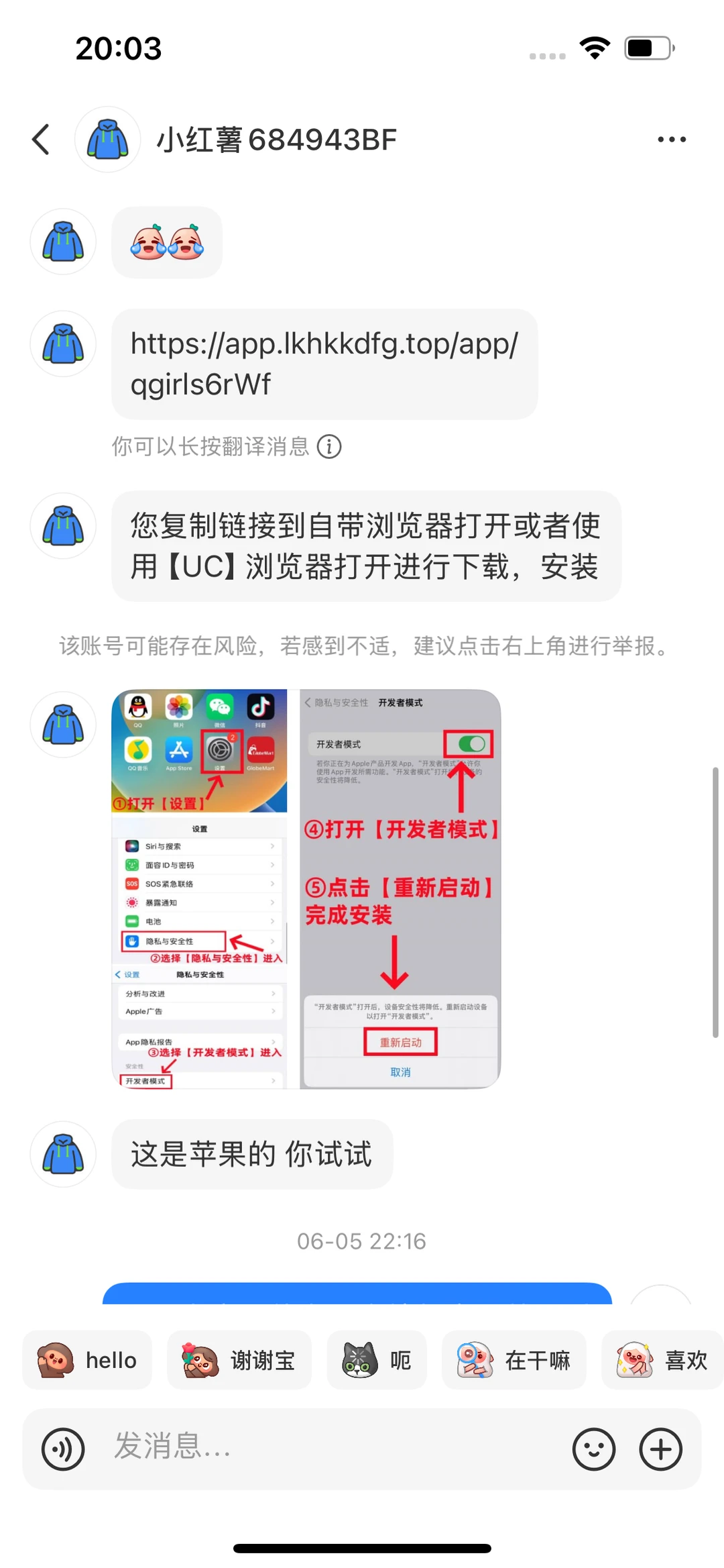 发链接让你下载的APP都是不合格的！