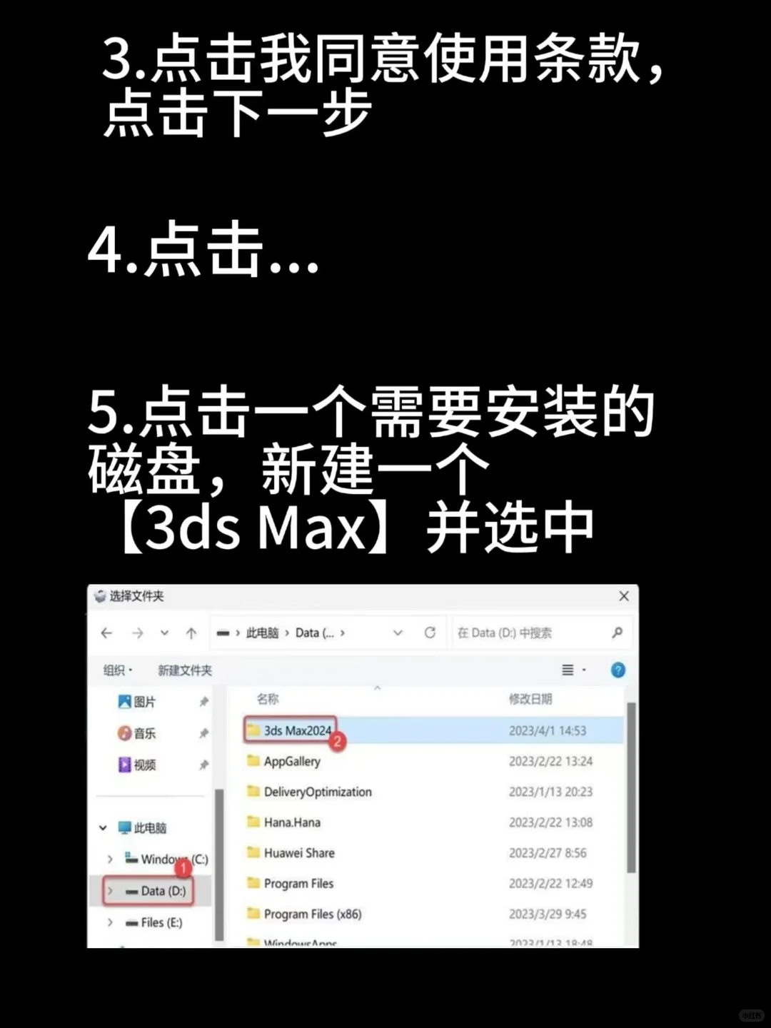🔥【一看就会】3dmax最新版详细安装教程