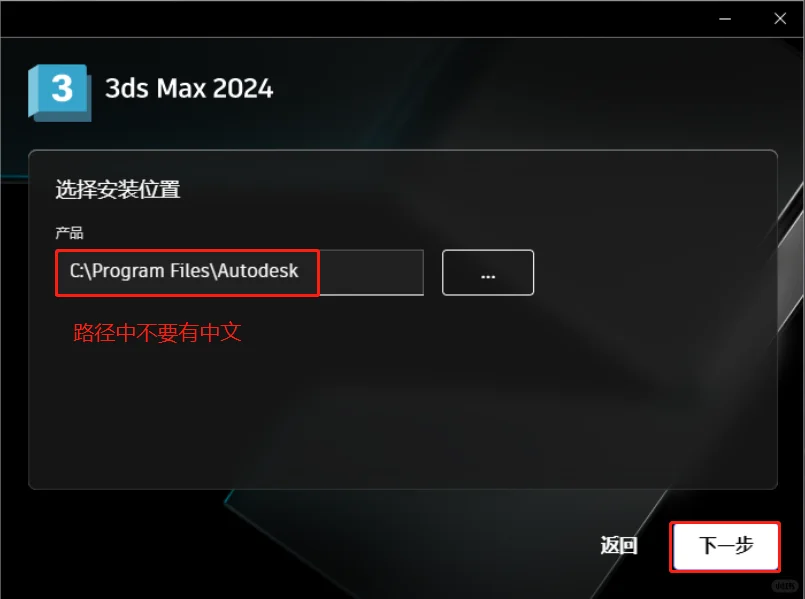 3ds MAX2024软件安装教程安装包下载