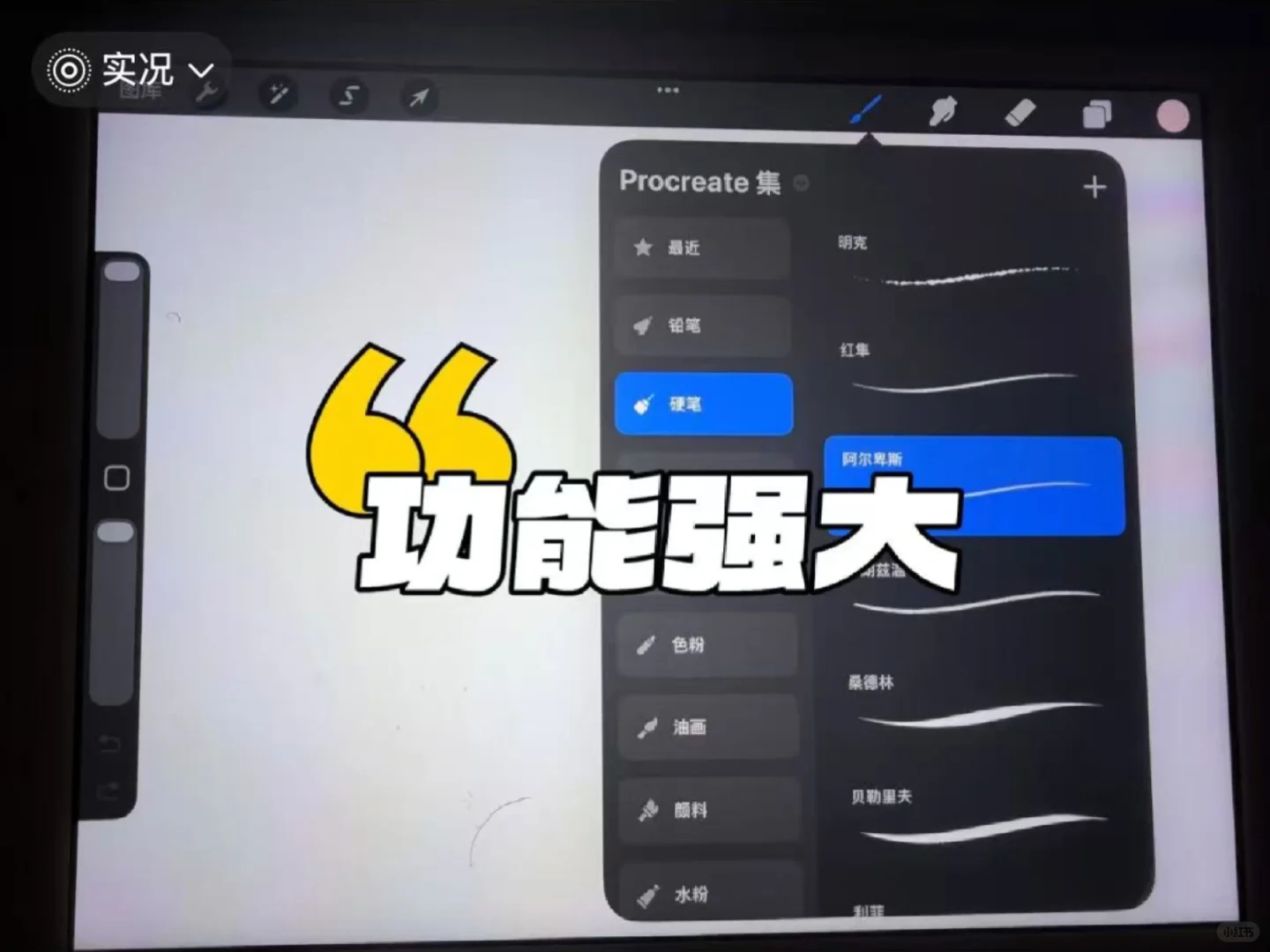 🎉家人们谁懂啊！我居然免费薅到procreat